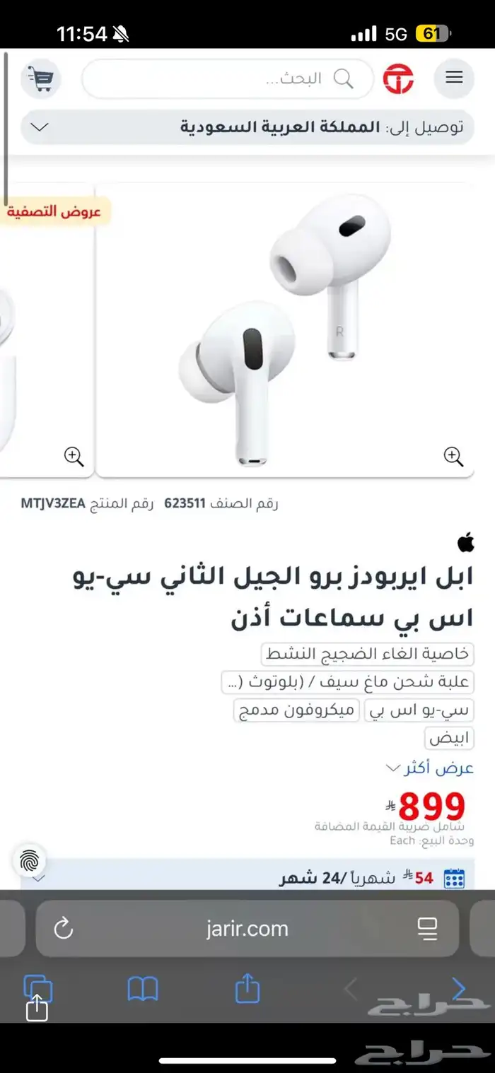 اريبودز الجيل الثاني اصلية 3