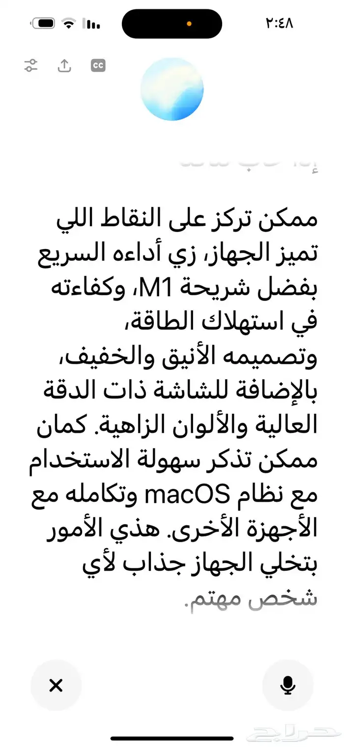 كمبيوتر مكتبي imac 6