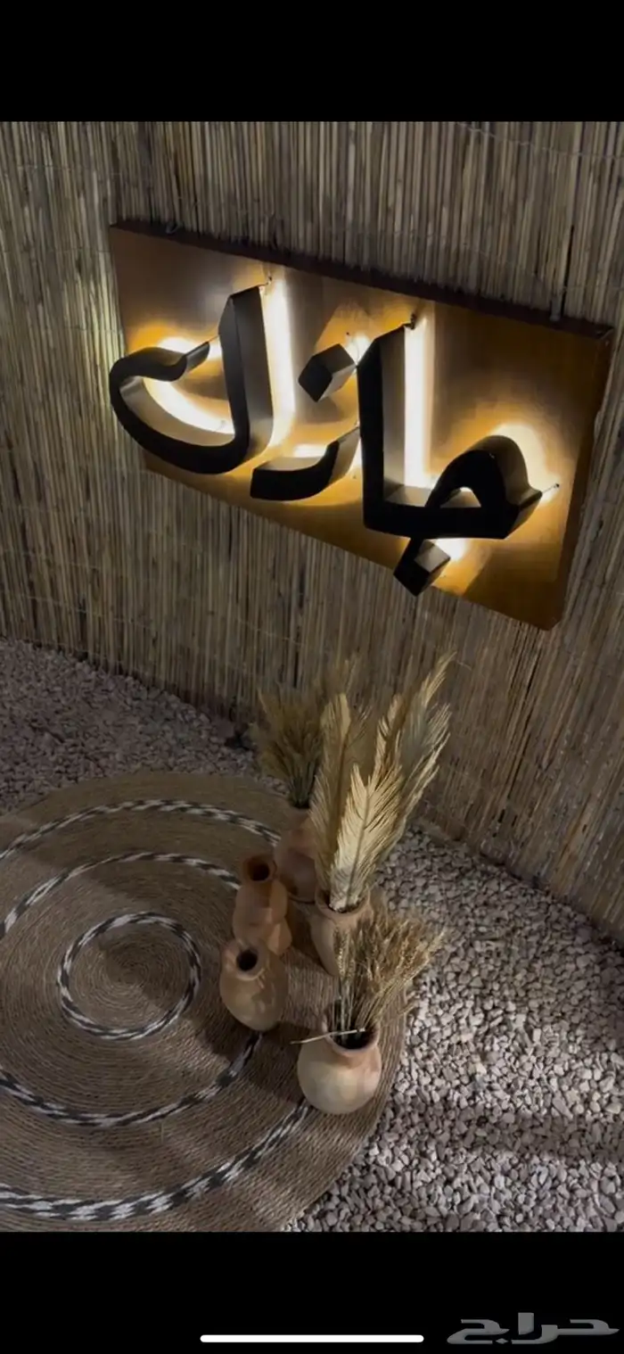 فرصة استثمارية بالاحساء 0