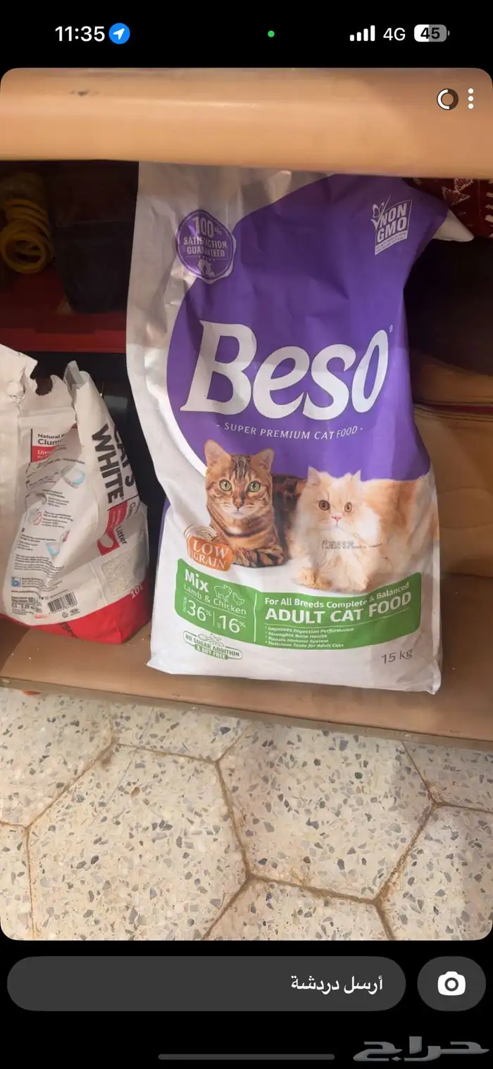 دراي فود بيسو 0