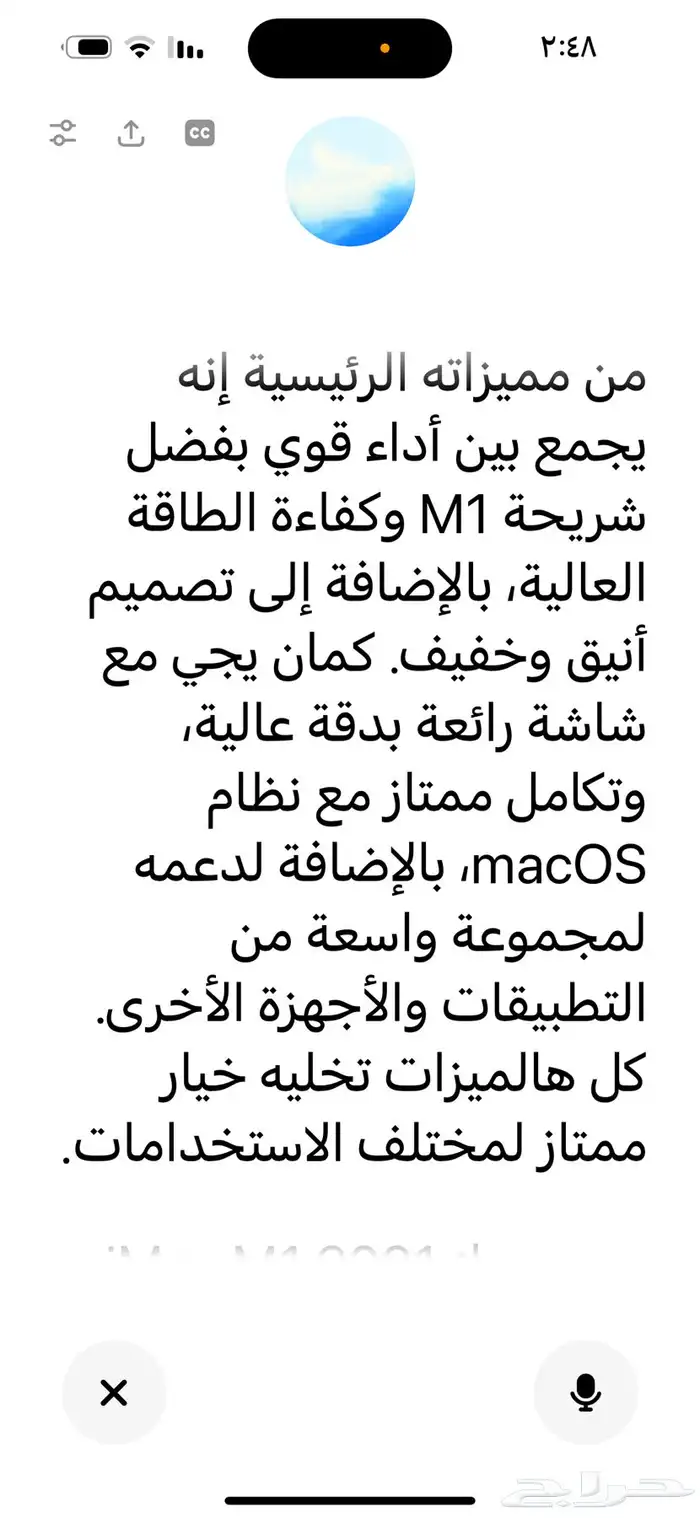 كمبيوتر مكتبي imac 5