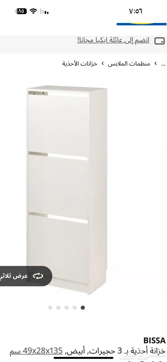 جزامه ايكيا 0