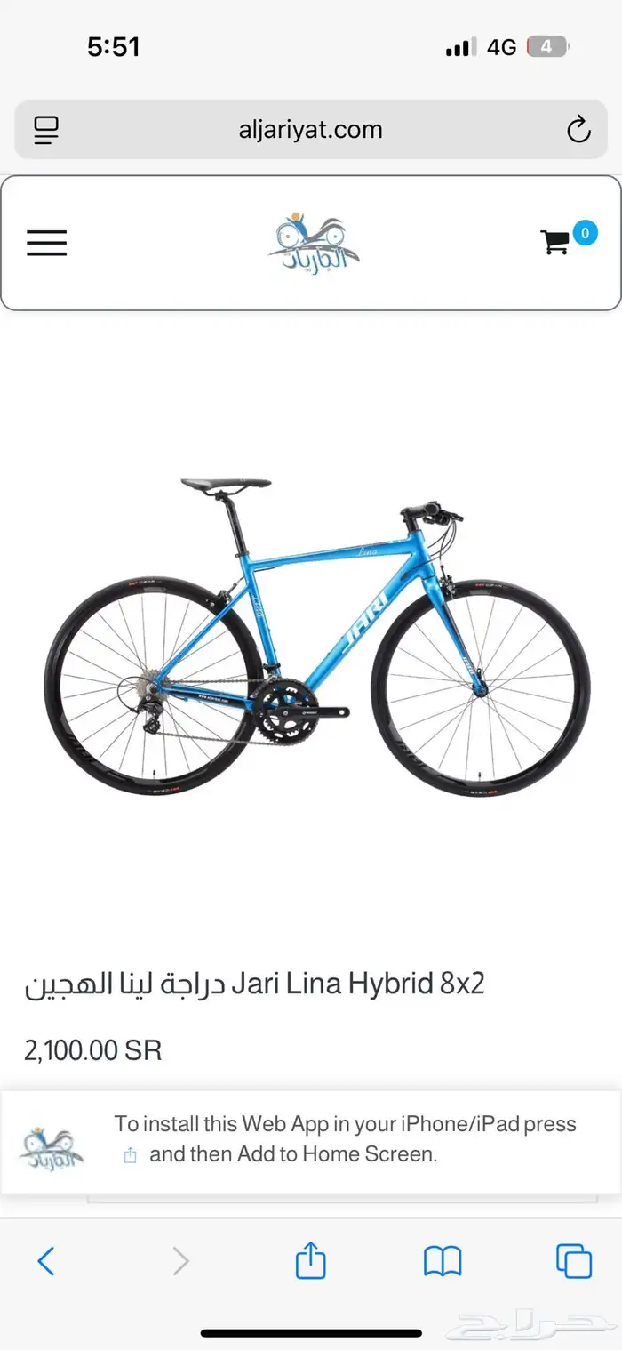 دراجه او سيكل الجاريات مقاس 56 نظيفه هجين 4