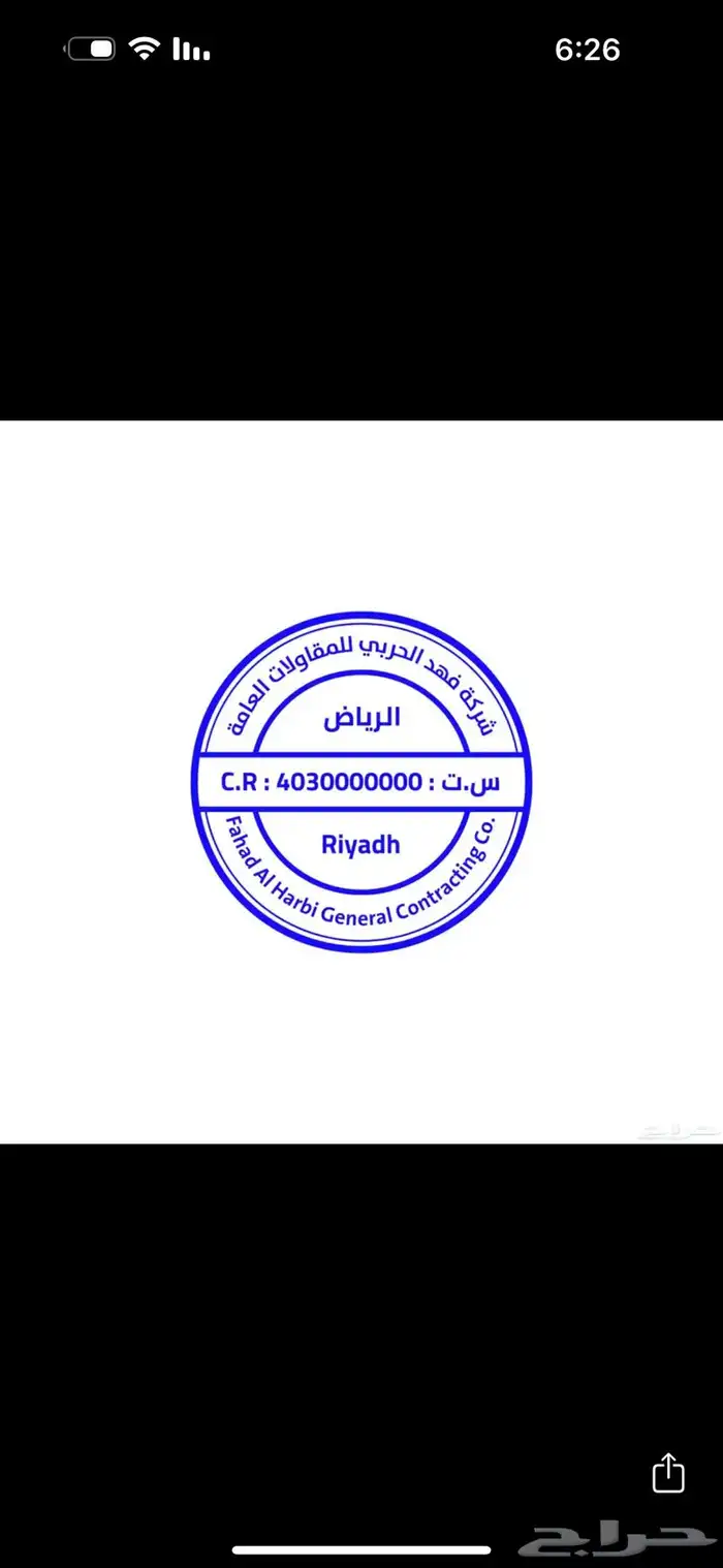 ختم الكتروني 12