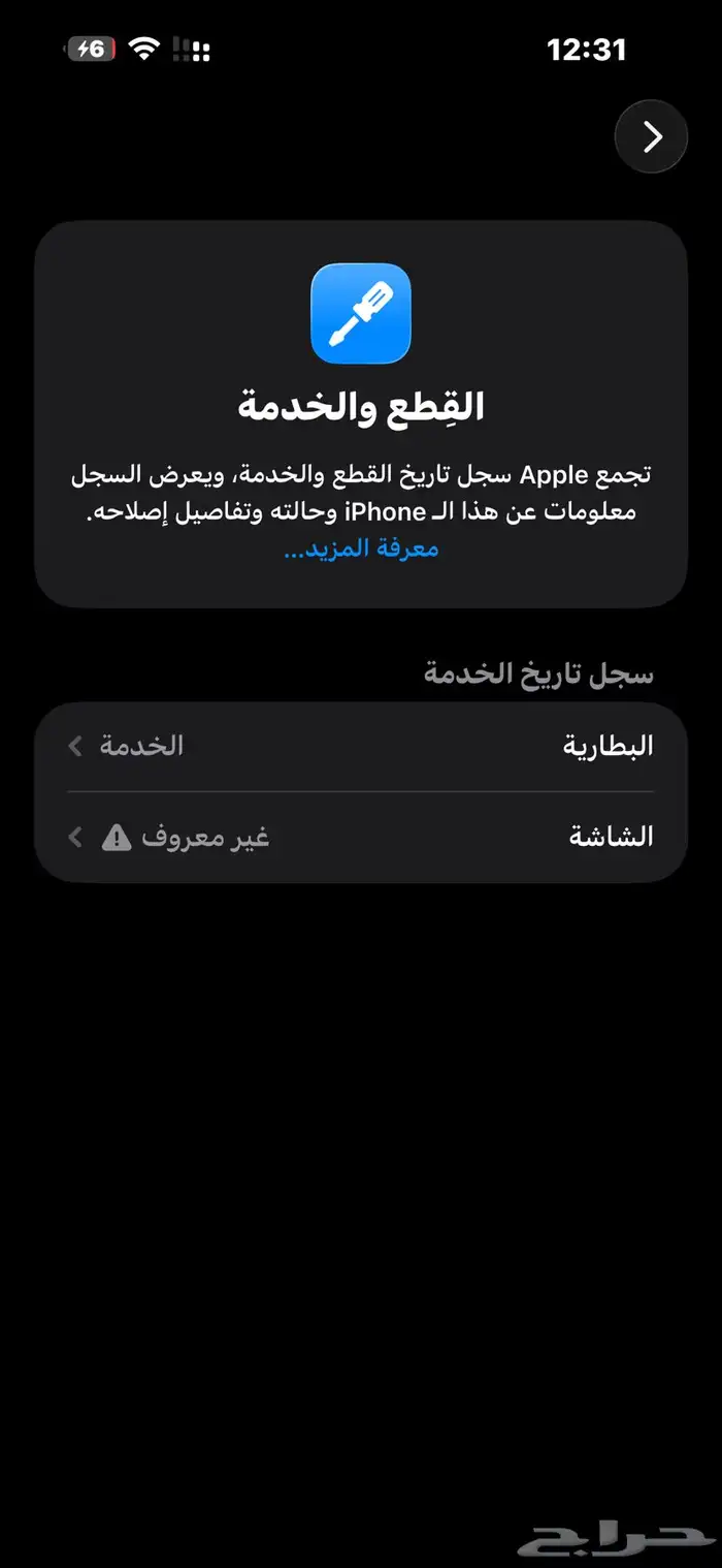 للبيع ايفون 14 برو. مكس او. للبدل. 2