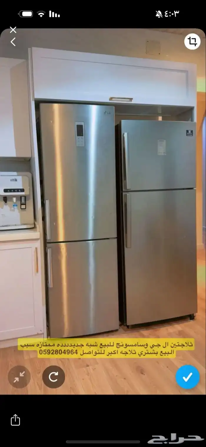 ثلاحتين شبه جديده 0