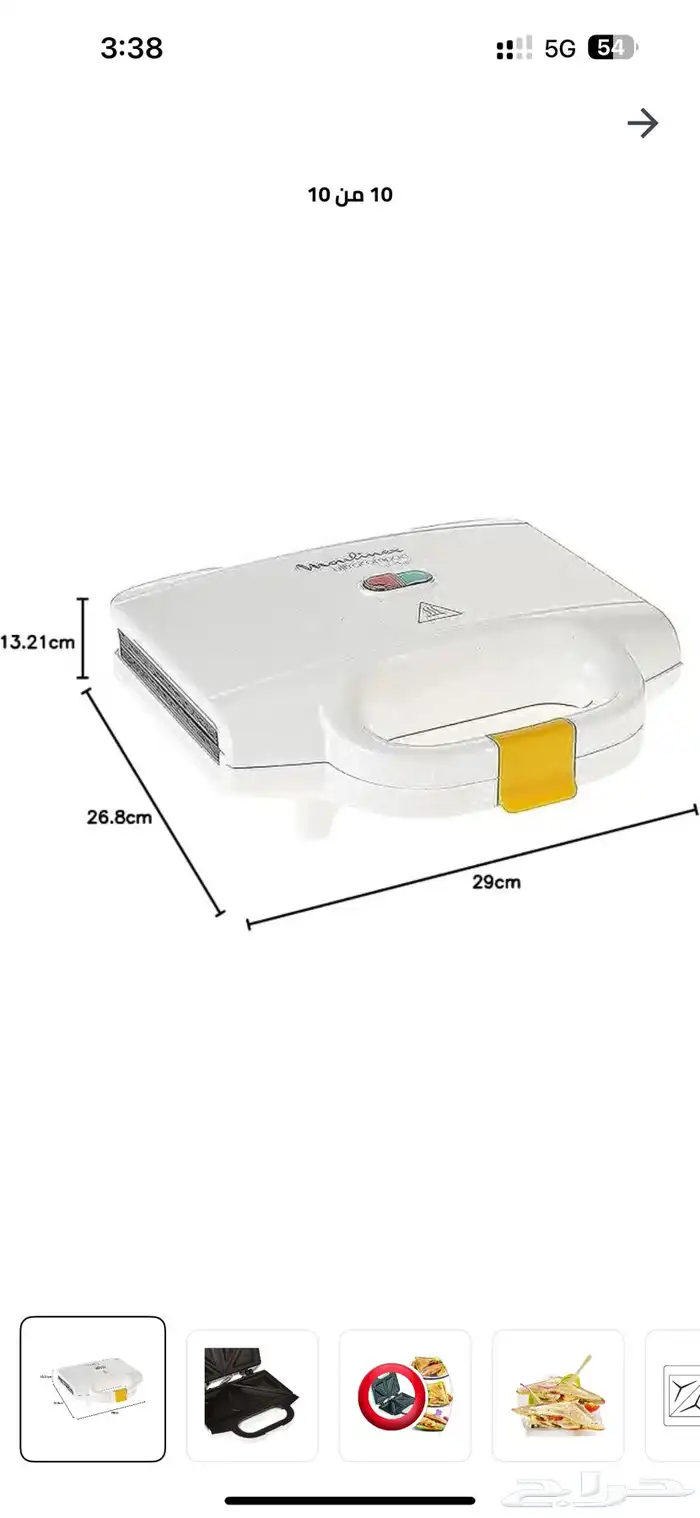 صانع ساندوتش مولينكس الترا كومبكت 3