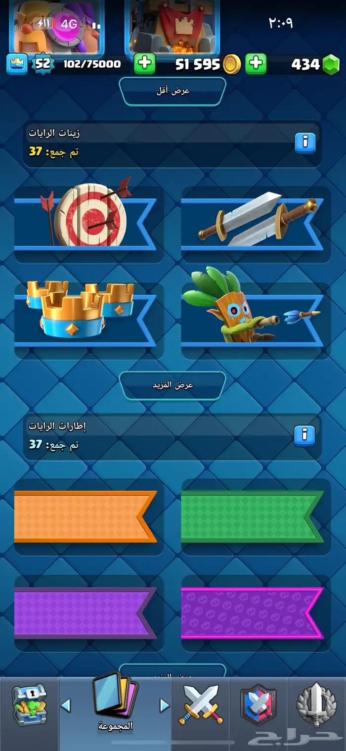 حساب كلاش رويال مستوى 52 و تعبيرات فخمه 9