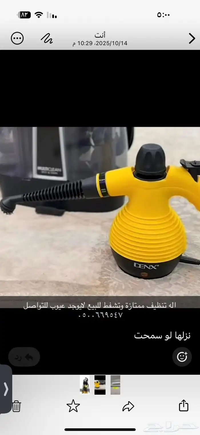 آلة تنظيف ممتازة لايوجد عيوب ومعها ملحقاتها 0