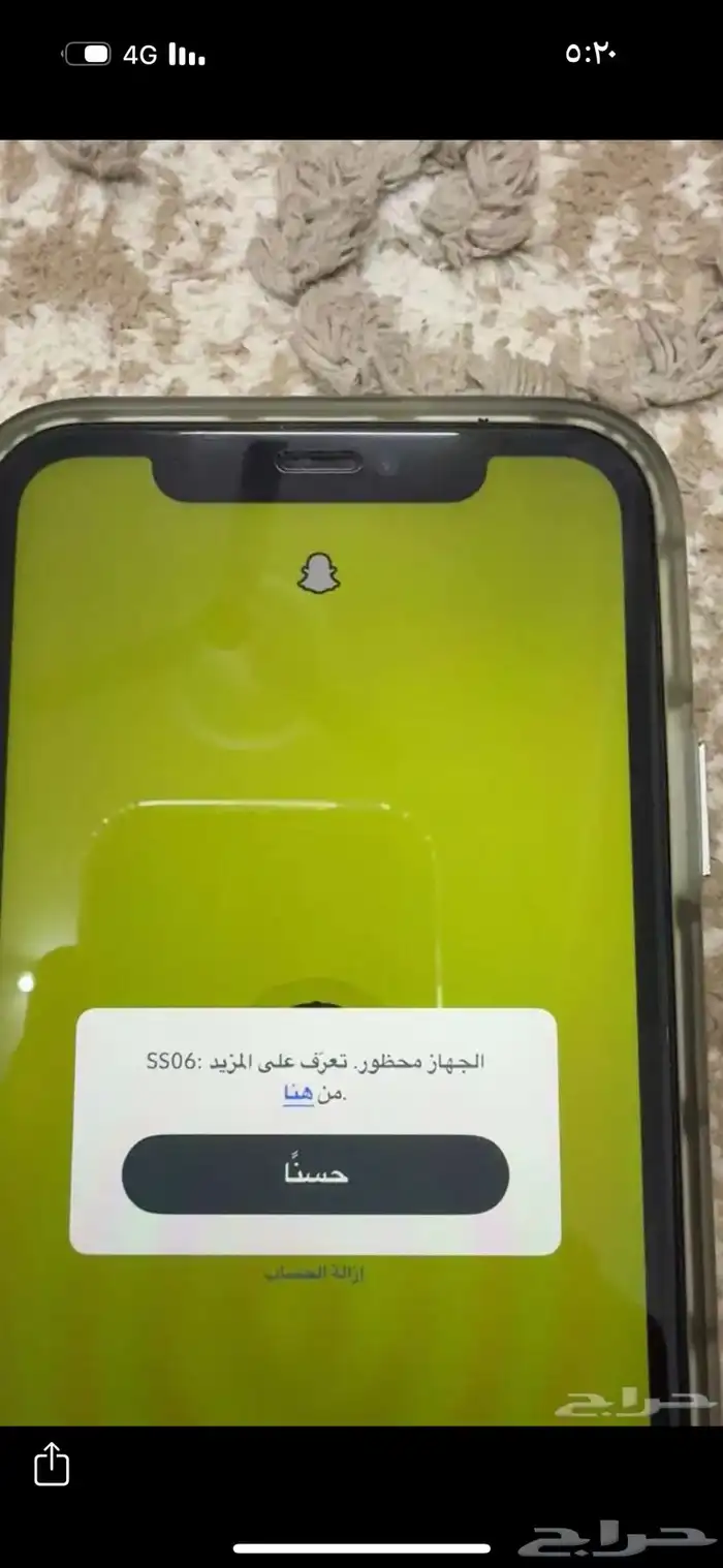 فتح باند سناب ip الخرج 0