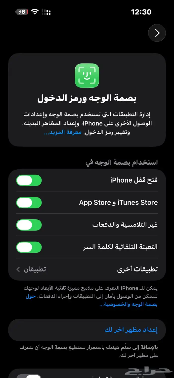 للبيع ايفون 14 برو. مكس او. للبدل. 4