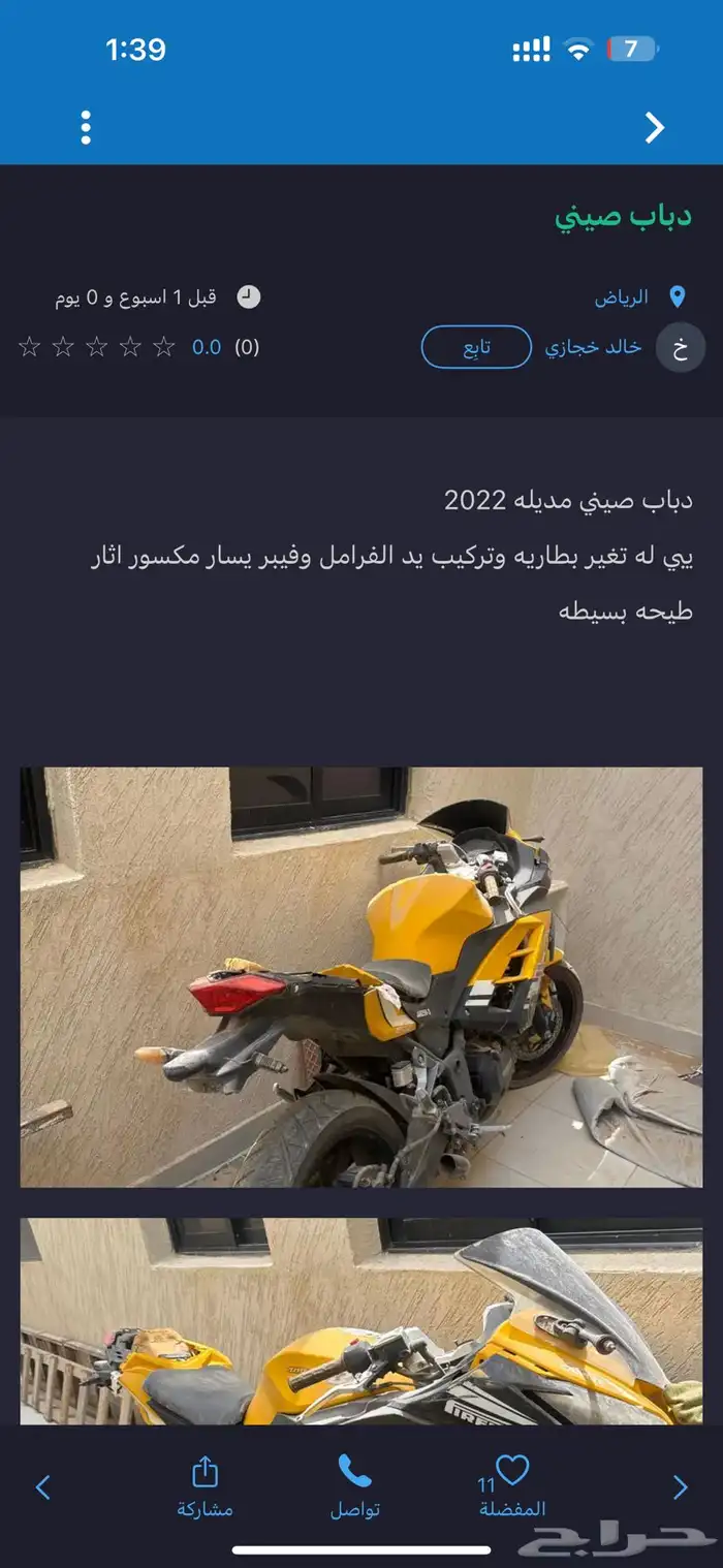 دباب 3