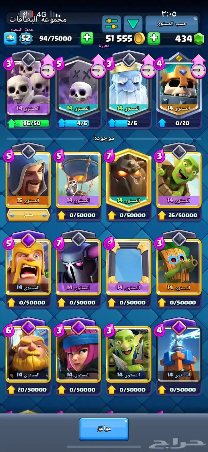 حساب كلاش رويال مستوى 52 و تعبيرات فخمه 6