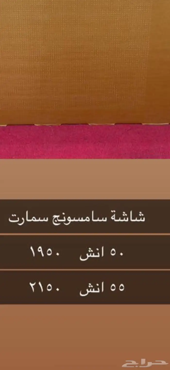 شاشات سمارت واغراض بيت للبيع 35