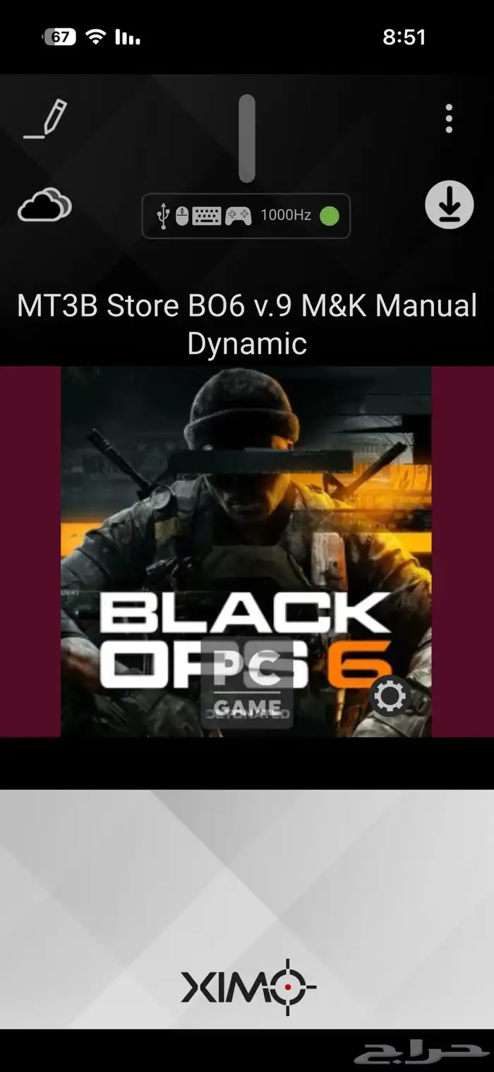 Xim matrix قطعة الايم 4