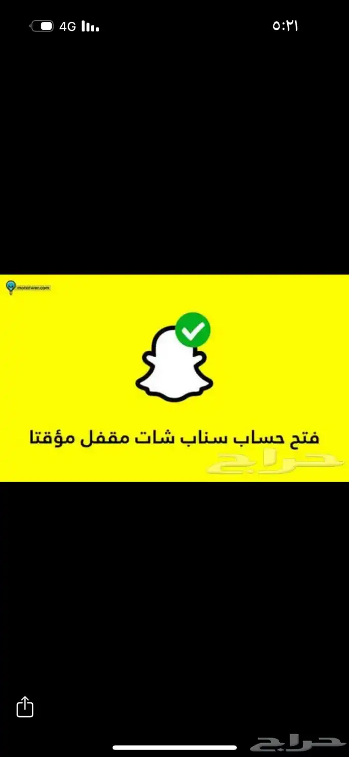 فتح باند سناب ip الخرج 1