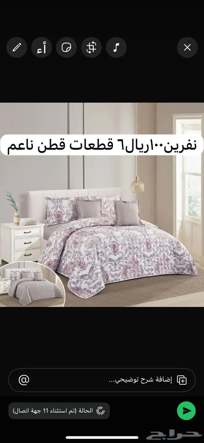 عرض مفارش نفرين 100و135ريال  نفرونص75ريال 0