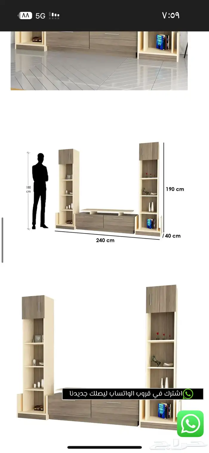 دوالاب تلفزيون فخم جدا للبيع 1