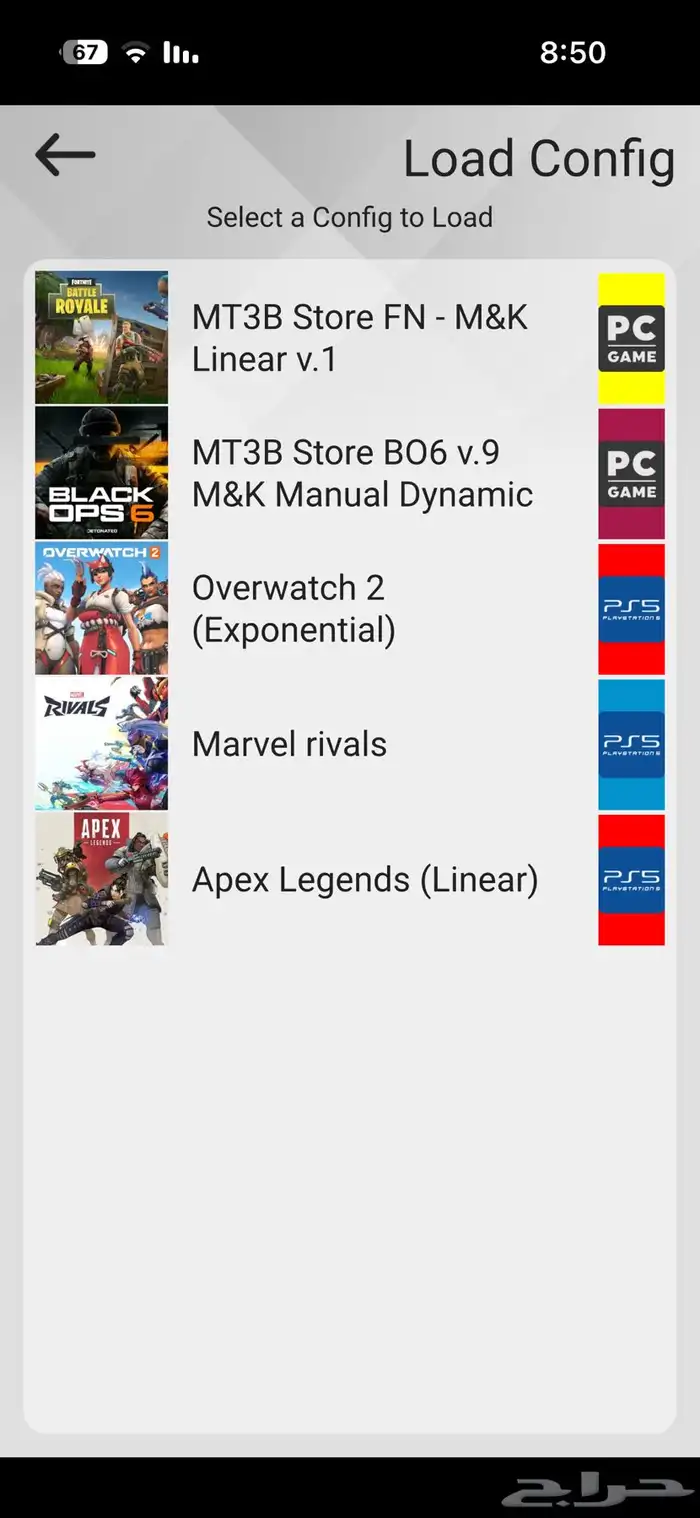 Xim matrix قطعة الايم 2