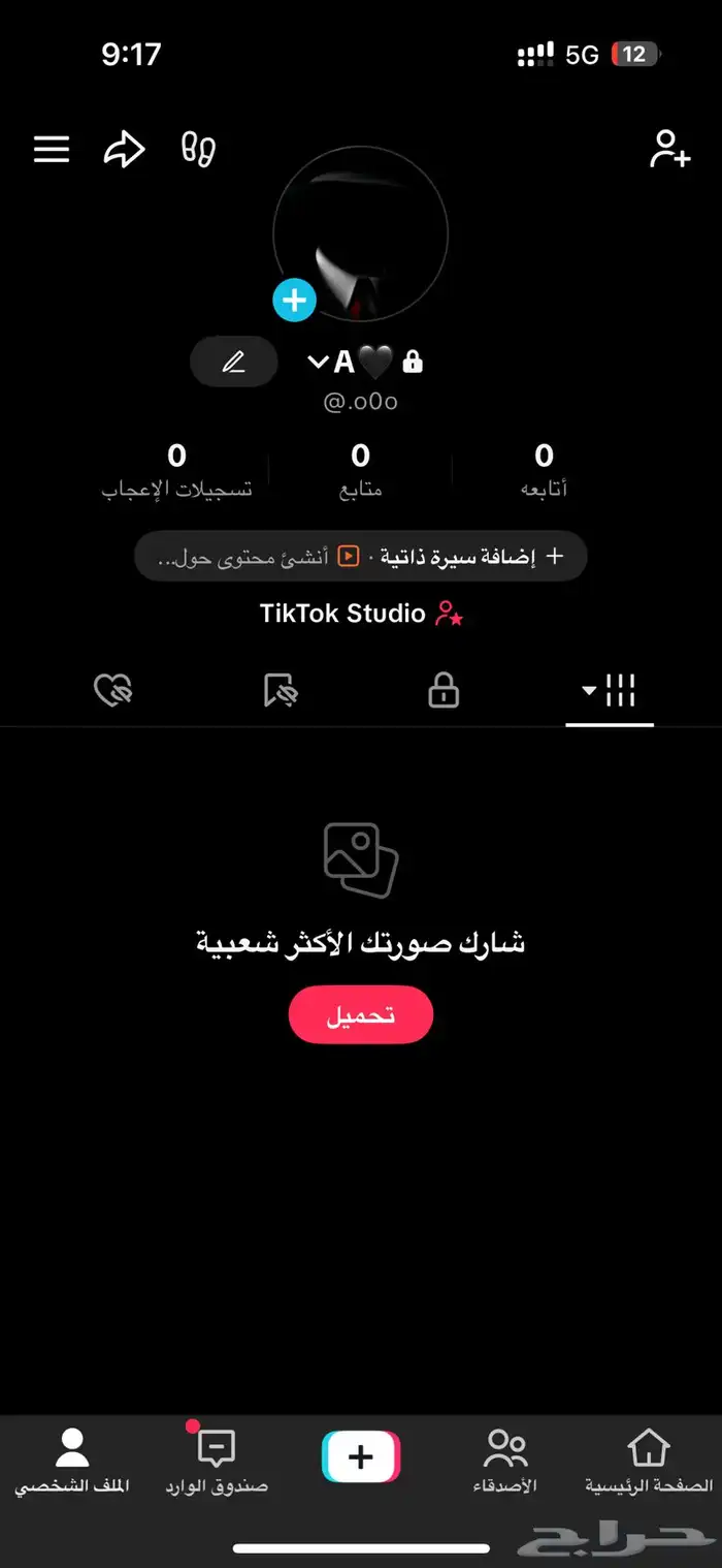 يوزر تيك توك شبه تربل 0