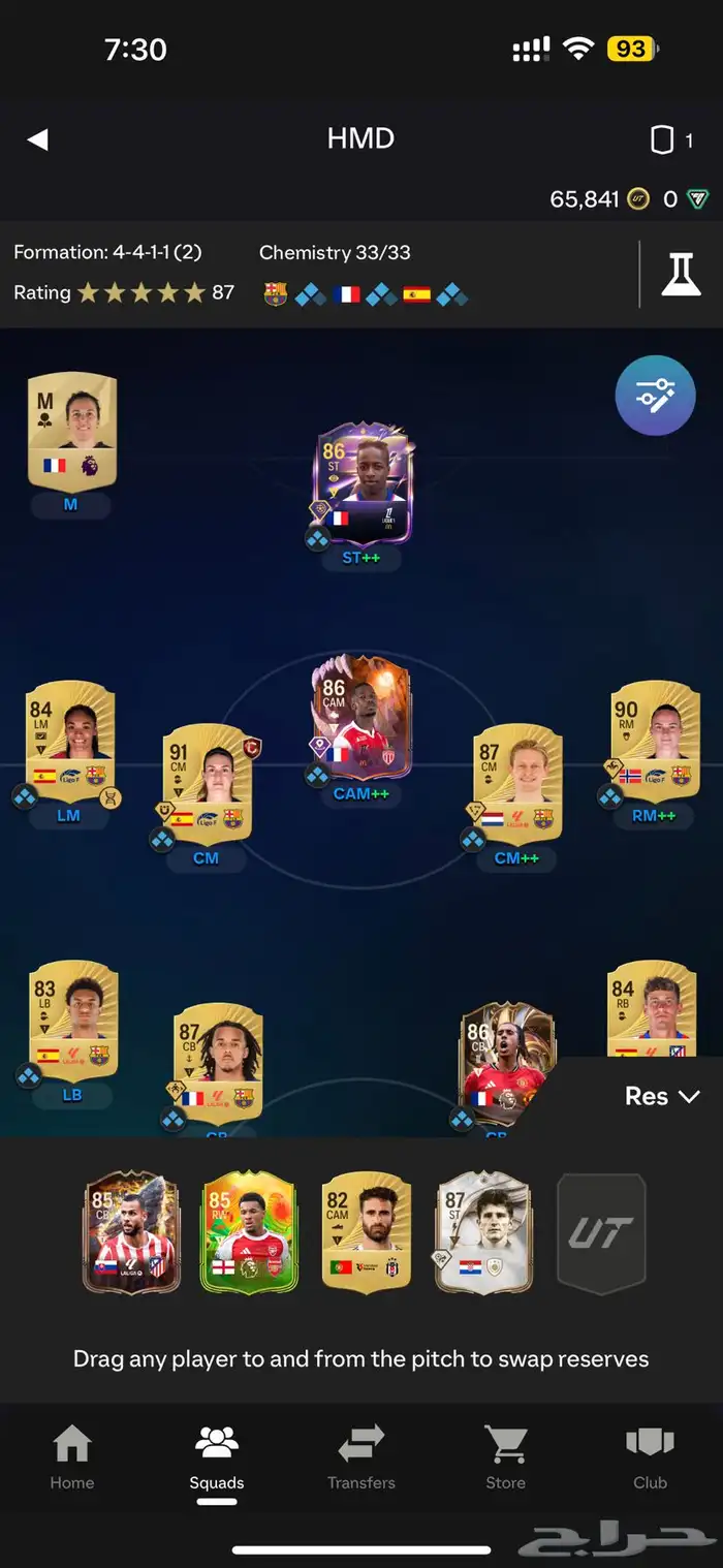 حساب فيفا 26 PC 2