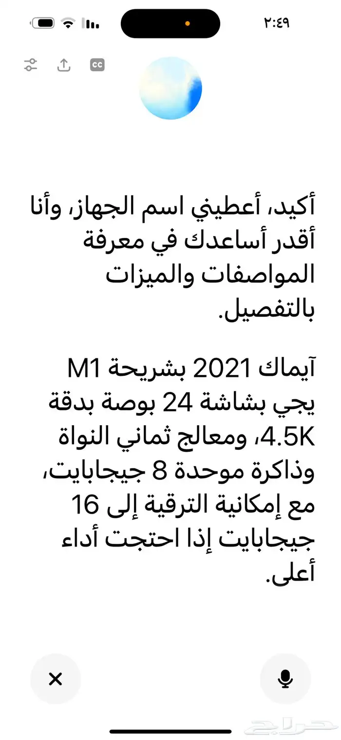 كمبيوتر مكتبي imac 4