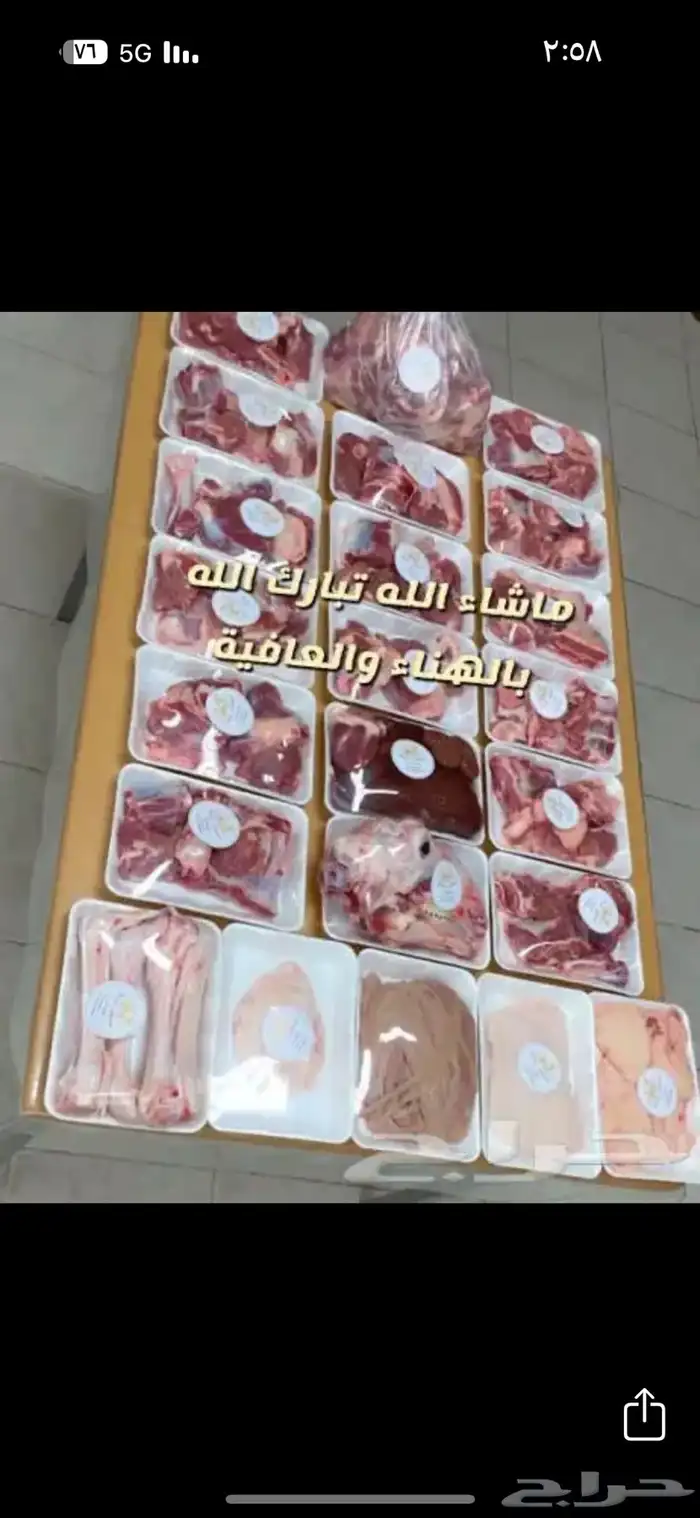 ملحمة بيت اللحم الطازج اللذيذ 6