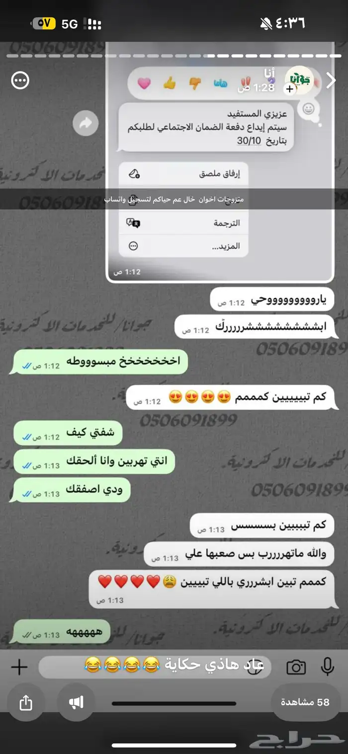 متزوجات اخوان خال 1