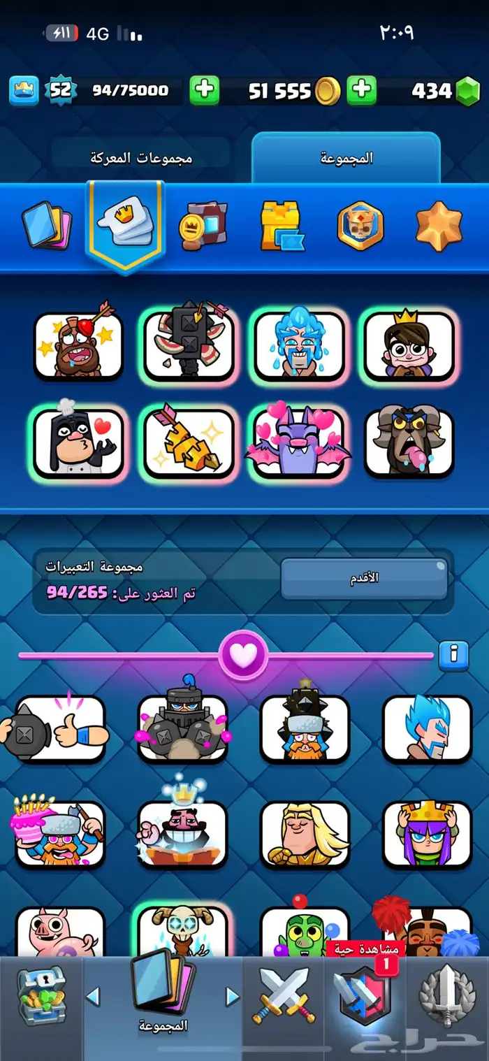 حساب كلاش رويال مستوى 52 و تعبيرات فخمه 1