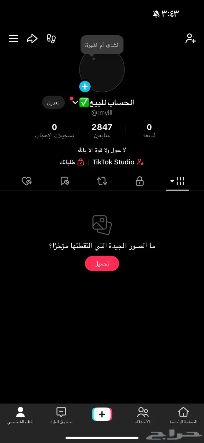 حساب تيك توك للبيع 0