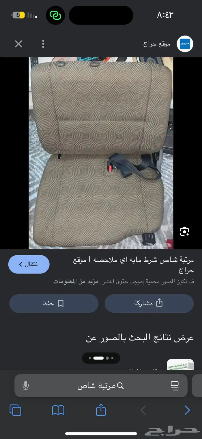 مطلوب مرتبة شاص 0