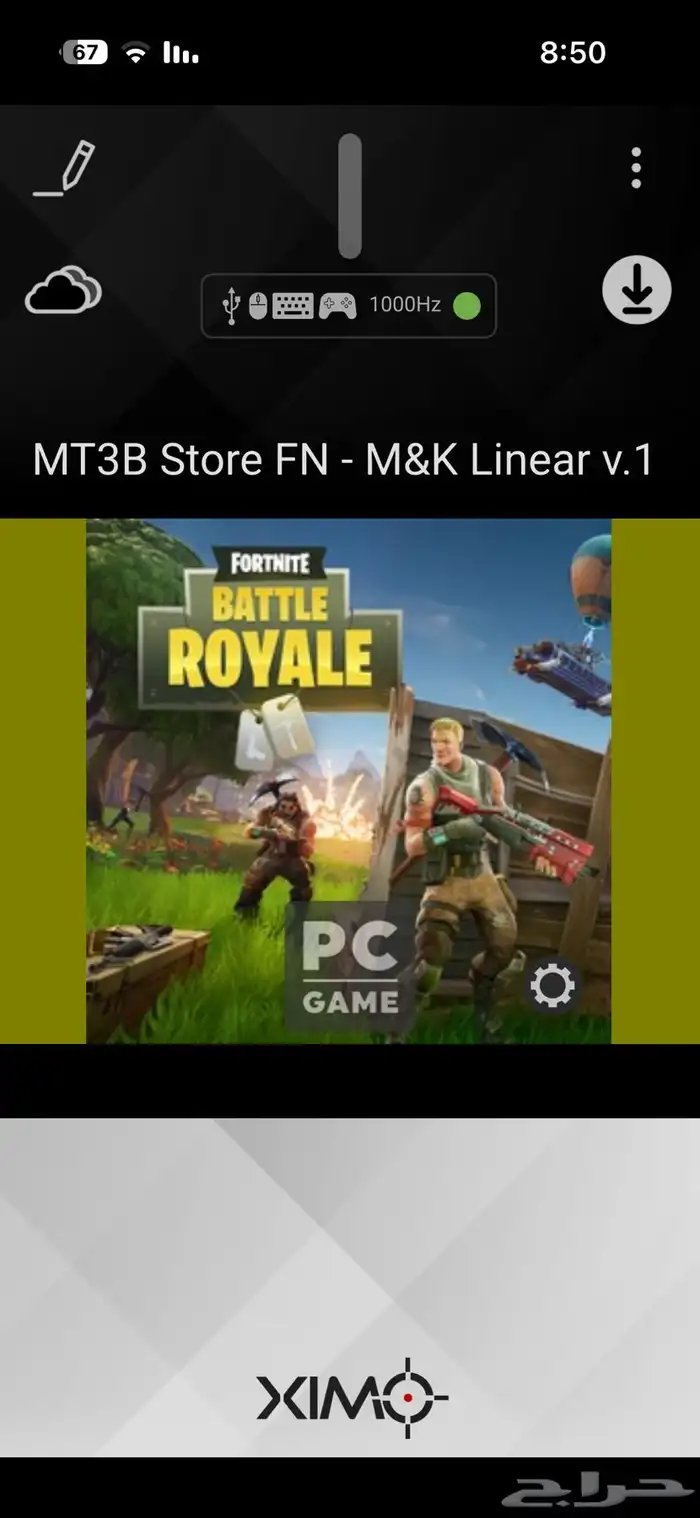 Xim matrix قطعة الايم 5