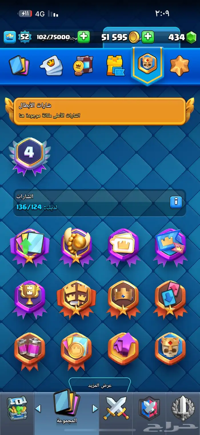 حساب كلاش رويال مستوى 52 و تعبيرات فخمه 7