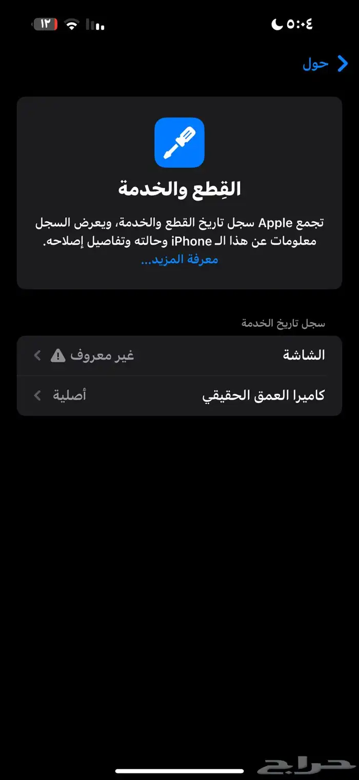 ايفون 15 pro max 5