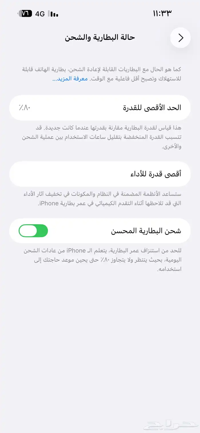 جوال ايفرن 14 برو مكس 4