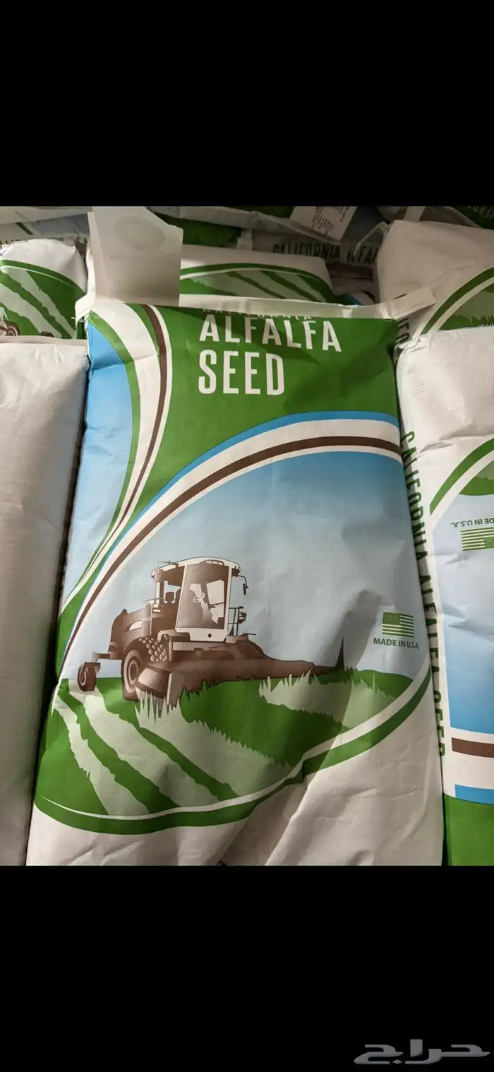 عرض خاص ( بذر برسيم أمريكي ) ابو حصادة - إنتاج عالي الكثافة 0