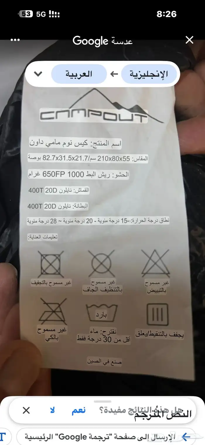 فراش فريش للبر لرحلات 2