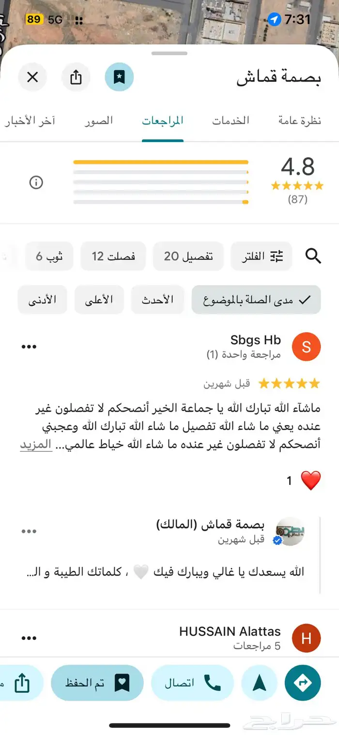 محل خياطة رجالية جاهز للتقبيل   بصمة قماش 5