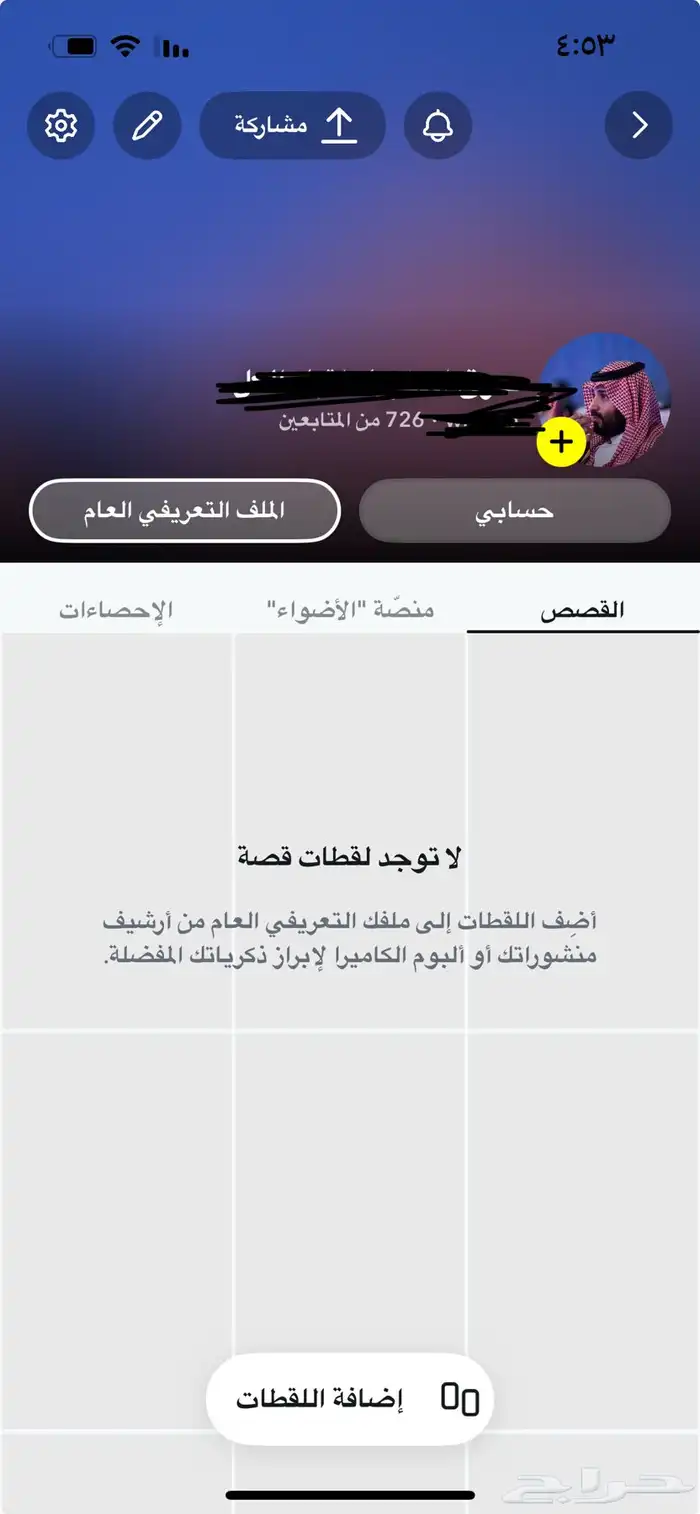 حساب سناب فيه مليون نقطه و الف متابع 1