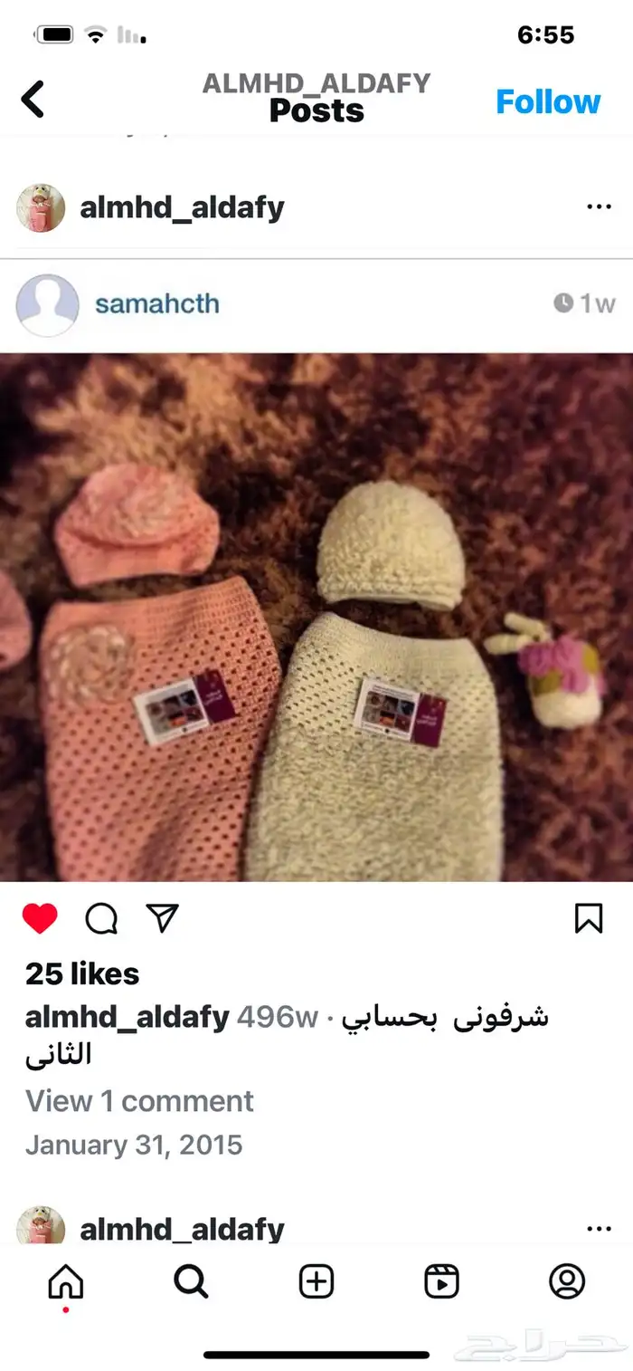 اعمال يدويه  حرف ((كروشيه)) انفذ كافه الاعمال بكل اتقان 5