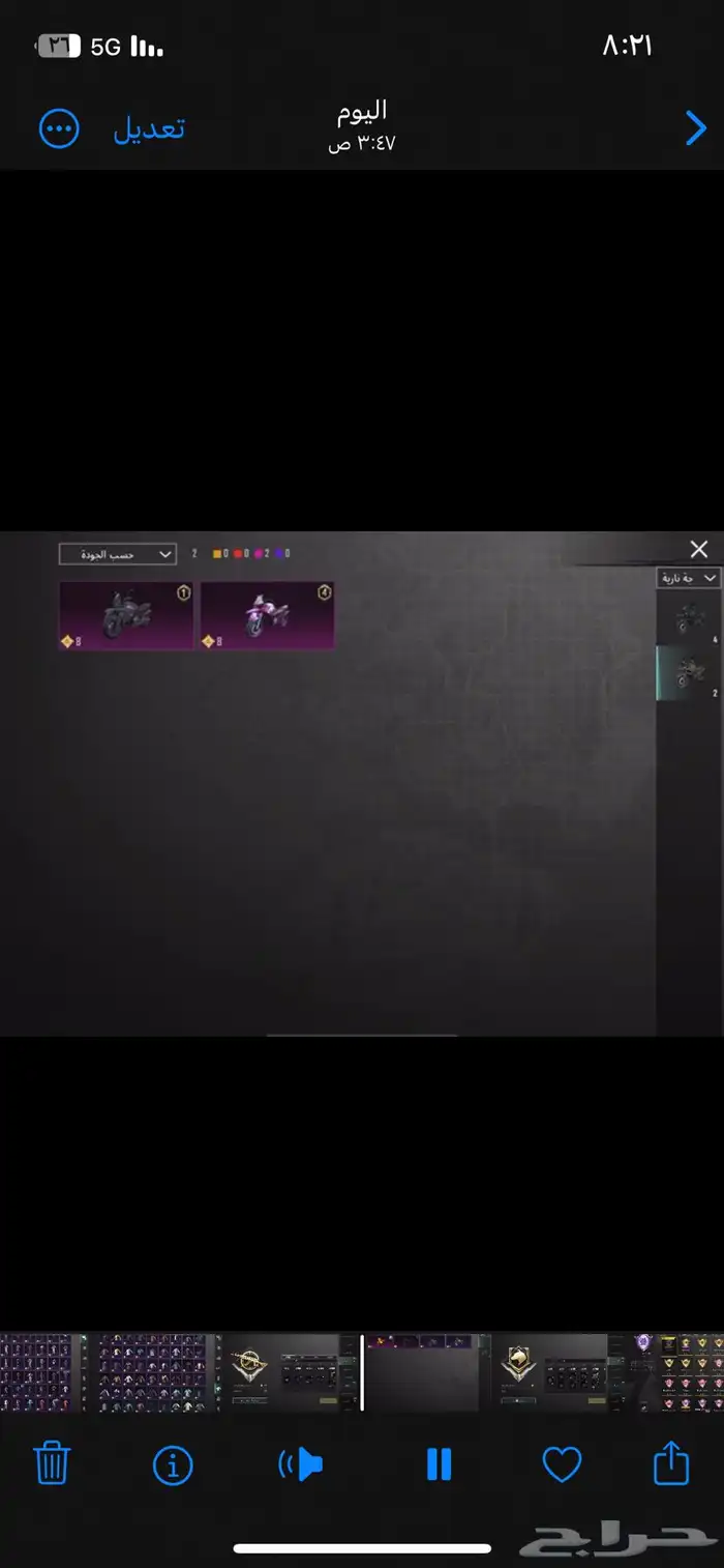 حساب ببجي 15