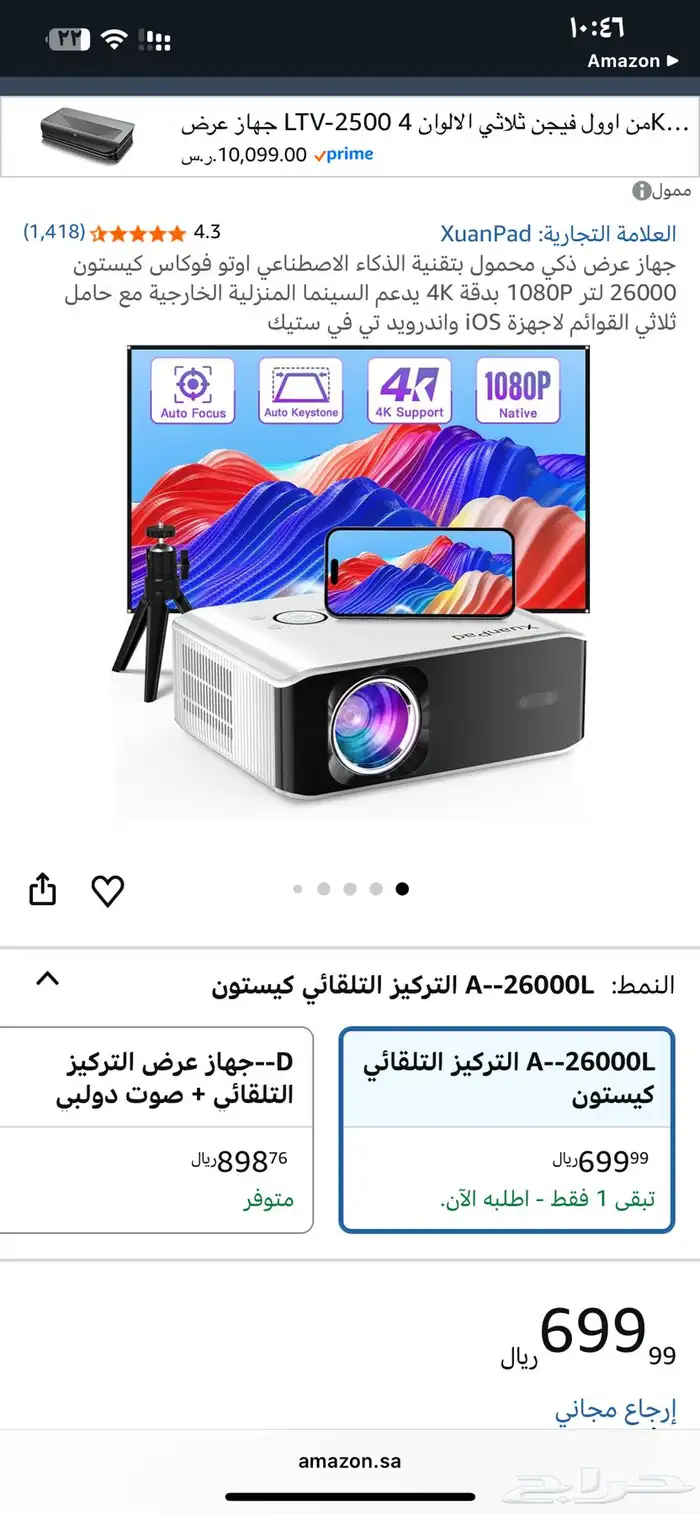 بروجكتر جهاز عرض ذكي جديد ما استخدم 0