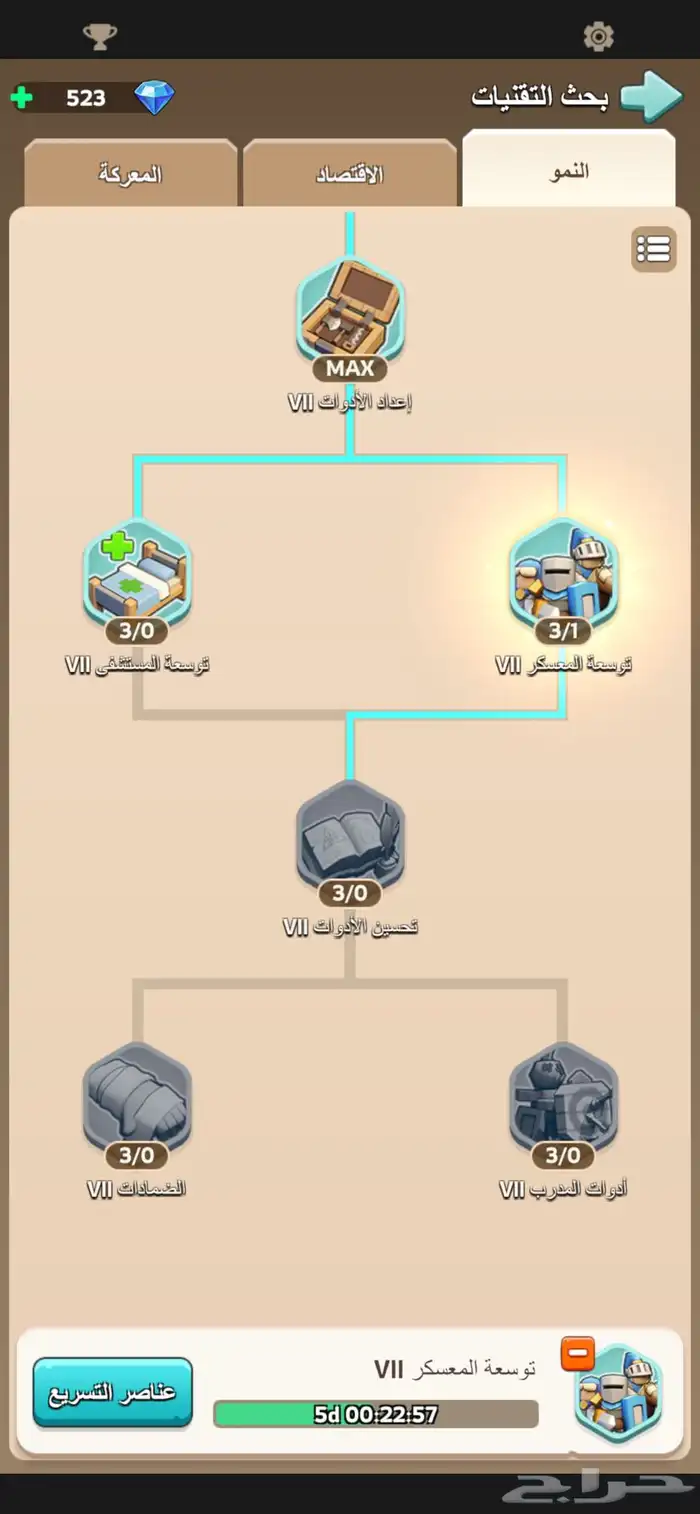 لعبة Kingshot ملوك البقاء 16