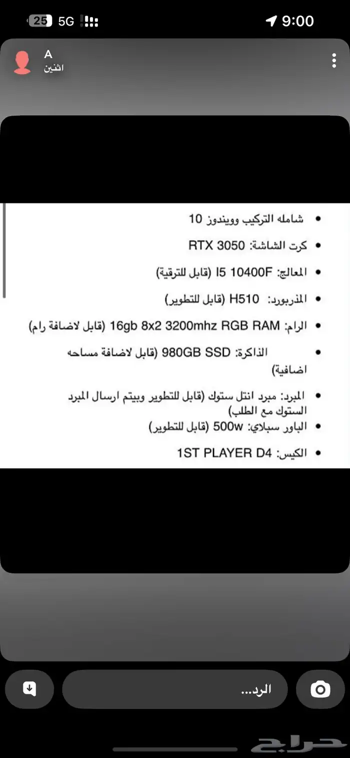 بي سي البيع 3