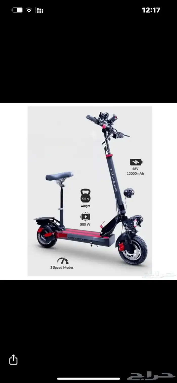 سكوتر كهرباء 2
