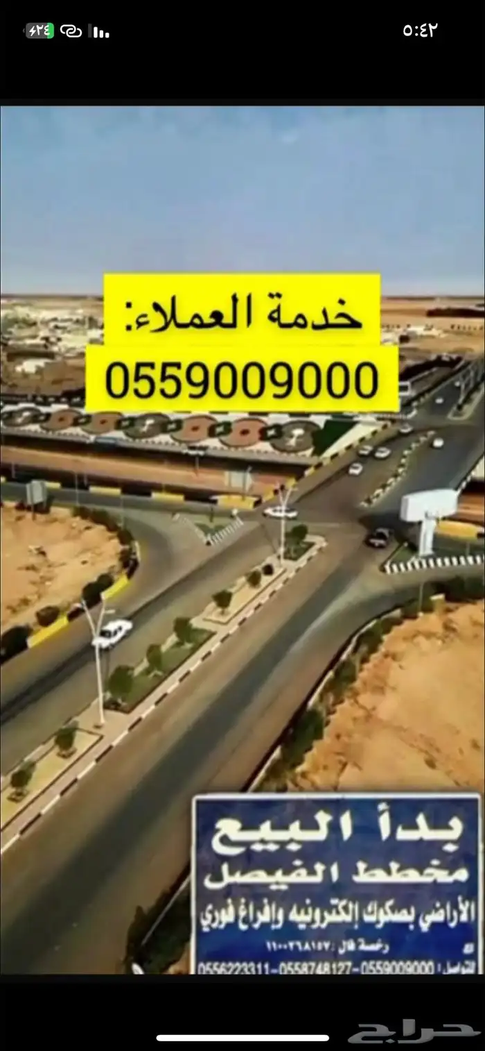 اراضي للبيع في الجله 0