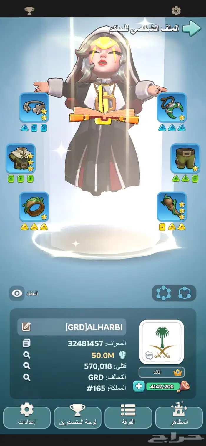 لعبة Kingshot ملوك البقاء 0