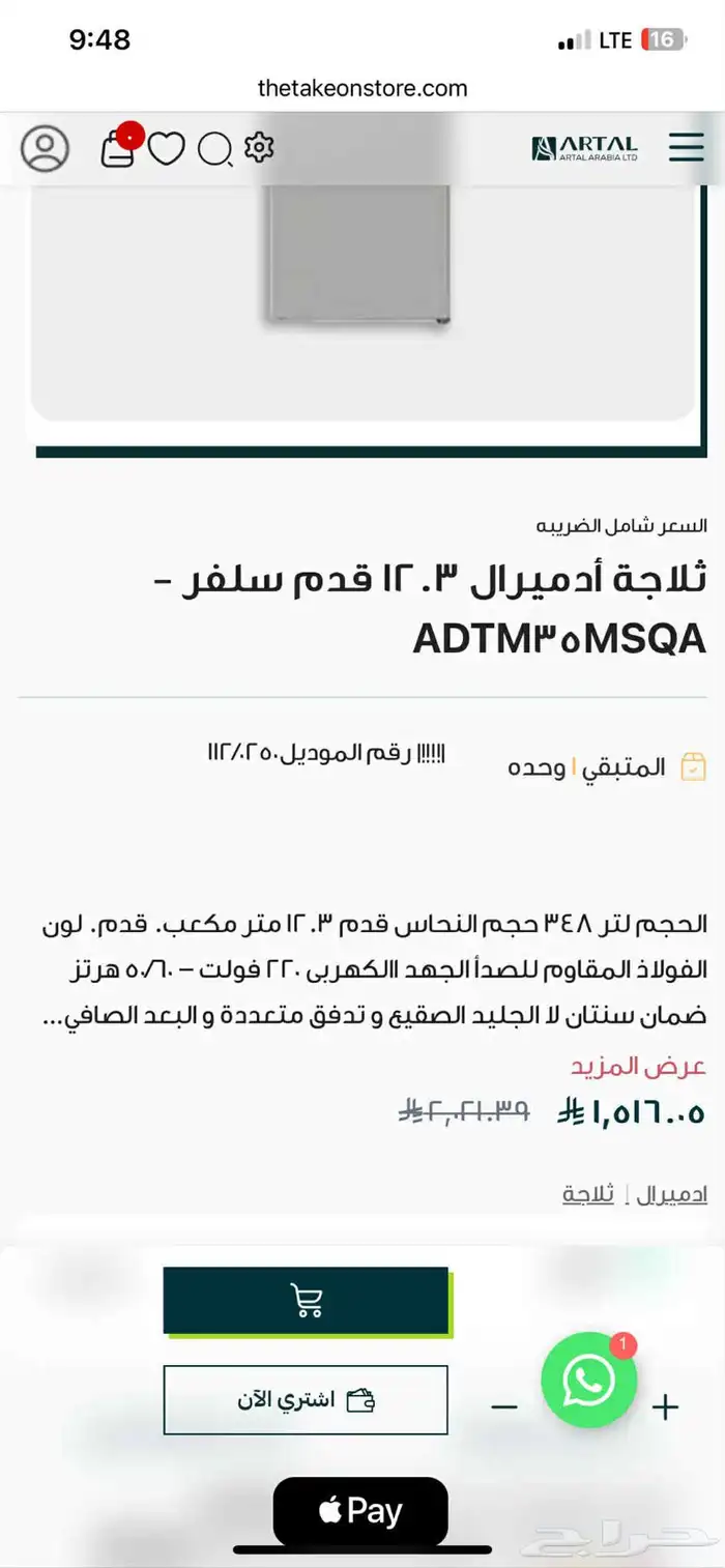 ثلاجة استخدام 3 شهور 1