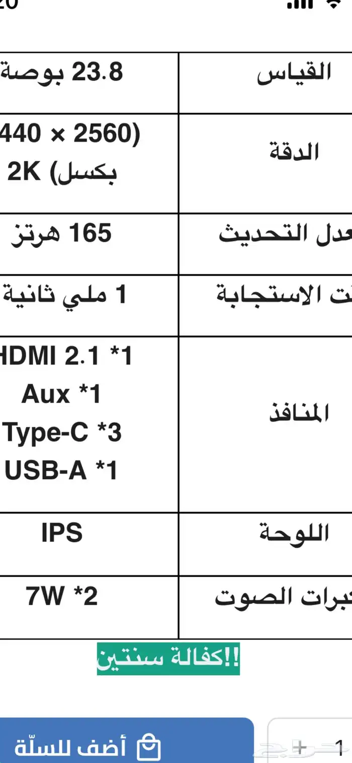 شاشة قيمنق للبلايستيشن محمول 5