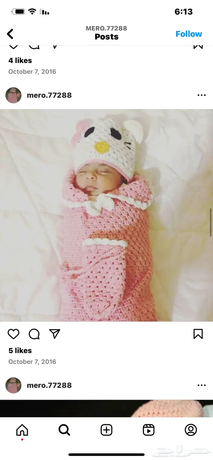 اعمال يدويه  حرف ((كروشيه)) انفذ كافه الاعمال بكل اتقان 27